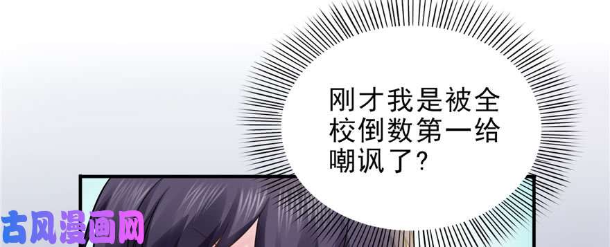 恰似寒光遇骄阳第十话 学渣没资格BB