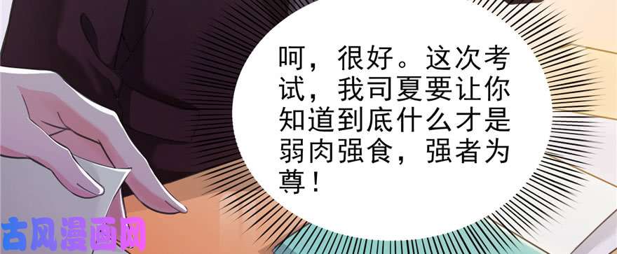 恰似寒光遇骄阳第十话 学渣没资格BB