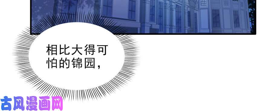 恰似寒光遇骄阳第十话 学渣没资格BB
