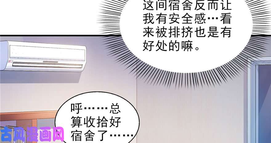 恰似寒光遇骄阳第十话 学渣没资格BB