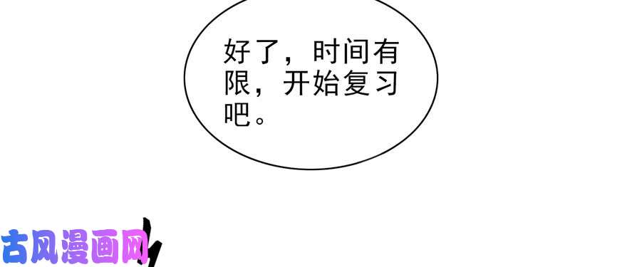 恰似寒光遇骄阳第十话 学渣没资格BB