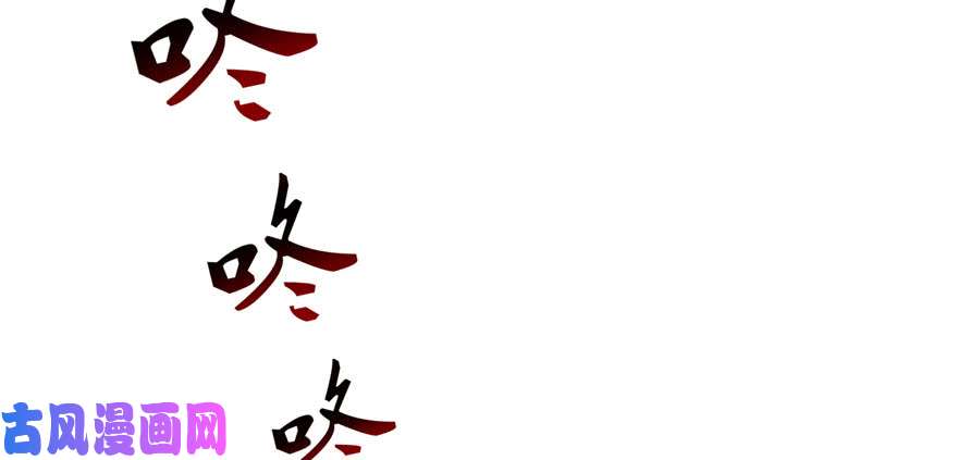 恰似寒光遇骄阳第十话 学渣没资格BB