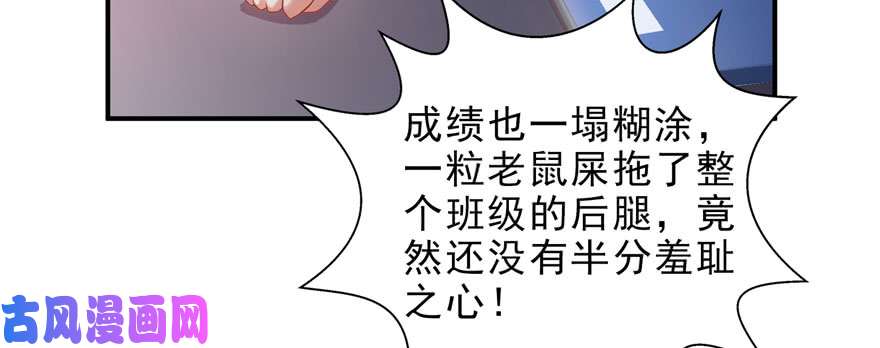 恰似寒光遇骄阳第十话 学渣没资格BB