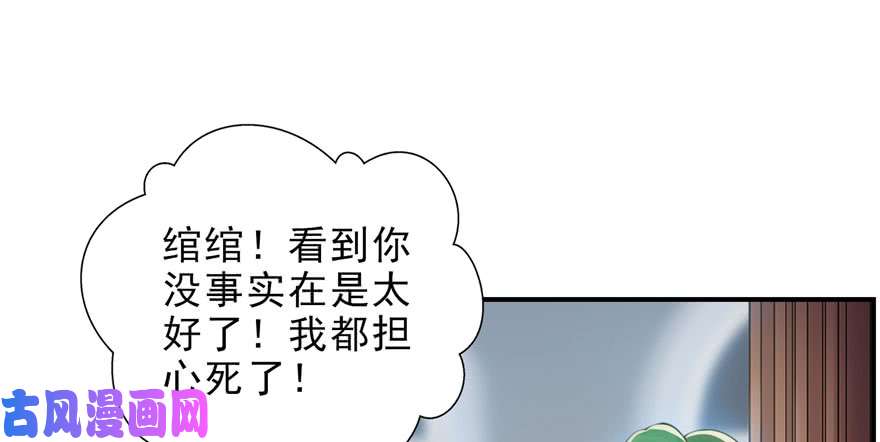 恰似寒光遇骄阳第十话 学渣没资格BB