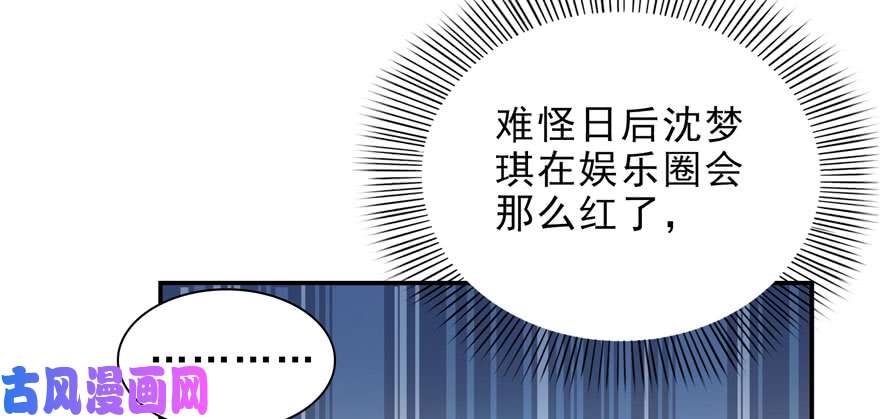 恰似寒光遇骄阳第十话 学渣没资格BB