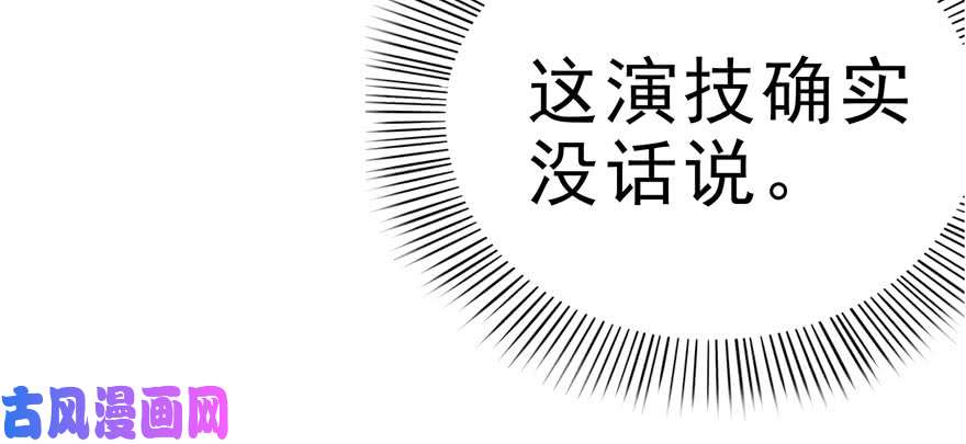 恰似寒光遇骄阳第十话 学渣没资格BB