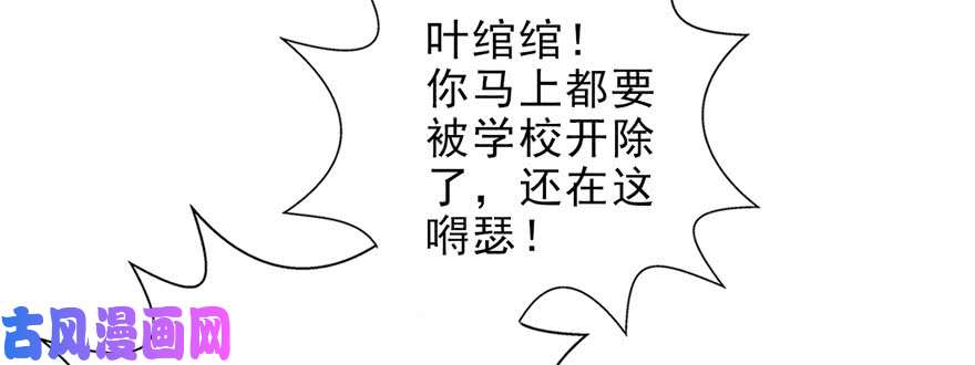 恰似寒光遇骄阳第十话 学渣没资格BB