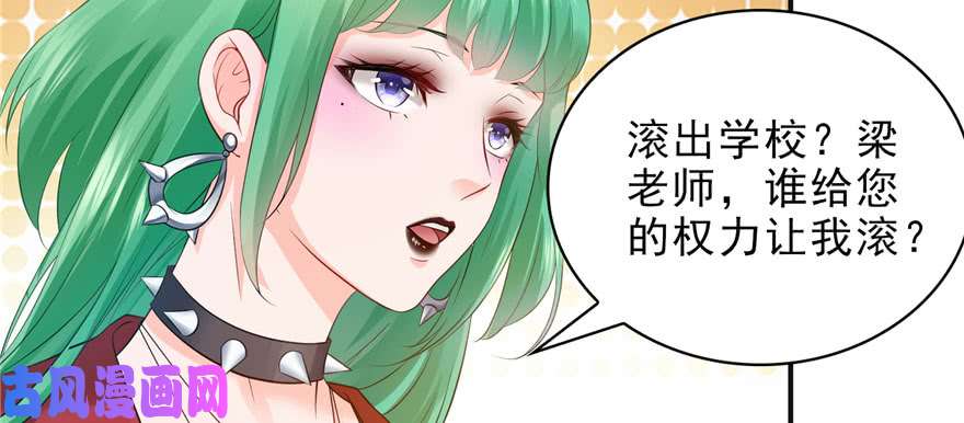 恰似寒光遇骄阳第十话 学渣没资格BB