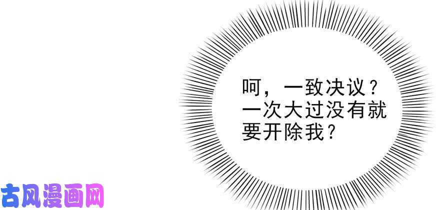 恰似寒光遇骄阳第十话 学渣没资格BB