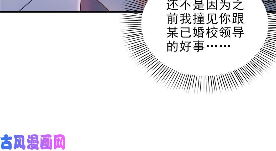 恰似寒光遇骄阳第十话 学渣没资格BB