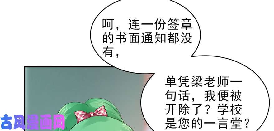 恰似寒光遇骄阳第十话 学渣没资格BB