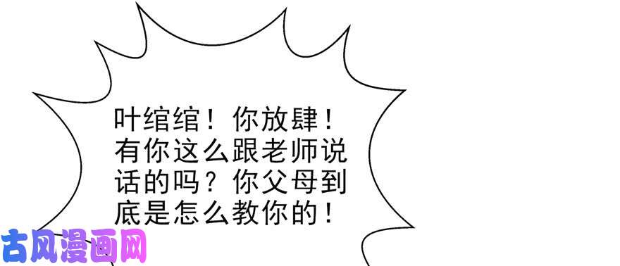 恰似寒光遇骄阳第十话 学渣没资格BB