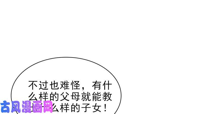 恰似寒光遇骄阳第十话 学渣没资格BB