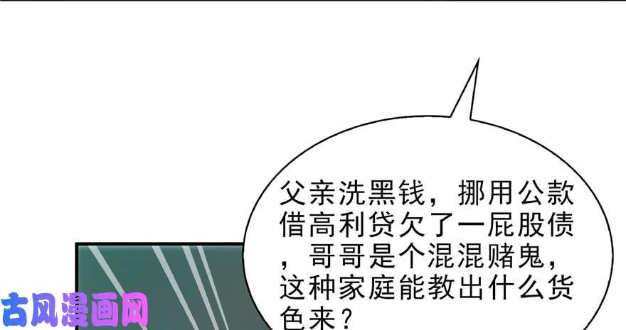 恰似寒光遇骄阳第十话 学渣没资格BB