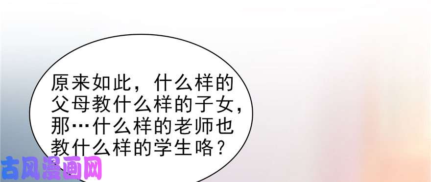 恰似寒光遇骄阳第十话 学渣没资格BB