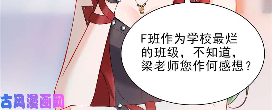恰似寒光遇骄阳第十话 学渣没资格BB