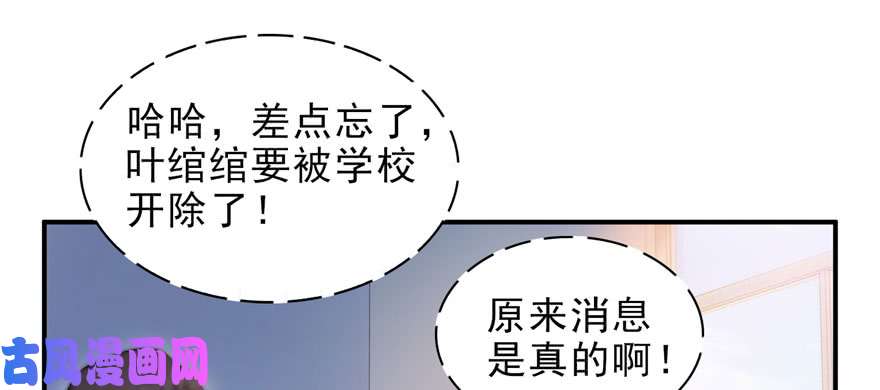 恰似寒光遇骄阳第十话 学渣没资格BB