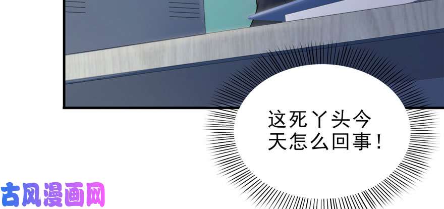 恰似寒光遇骄阳第十话 学渣没资格BB