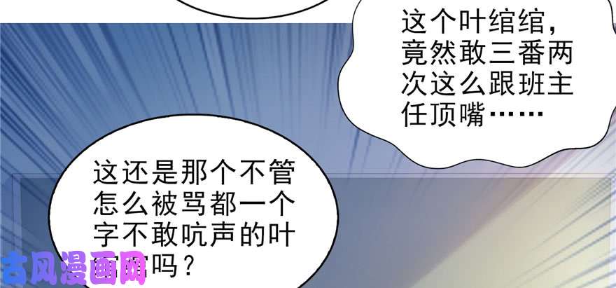 恰似寒光遇骄阳第十话 学渣没资格BB