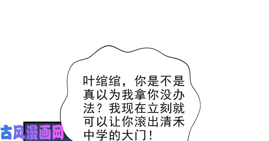恰似寒光遇骄阳第十话 学渣没资格BB