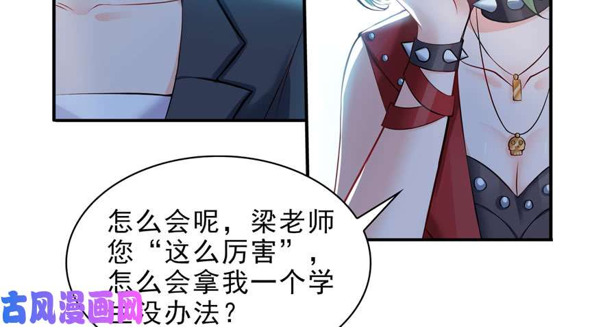 恰似寒光遇骄阳第十话 学渣没资格BB