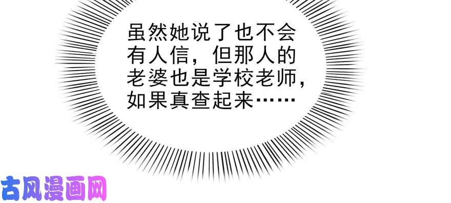 恰似寒光遇骄阳第十话 学渣没资格BB