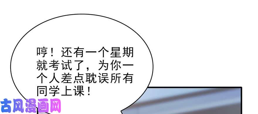 恰似寒光遇骄阳第十话 学渣没资格BB