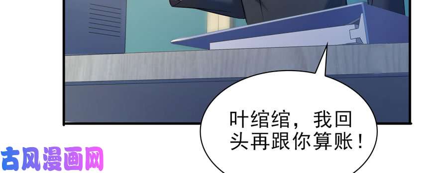 恰似寒光遇骄阳第十话 学渣没资格BB