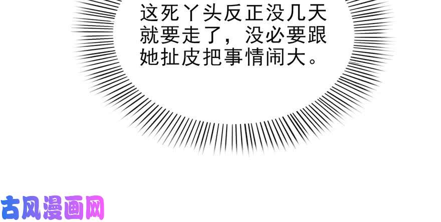 恰似寒光遇骄阳第十话 学渣没资格BB