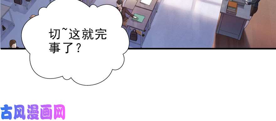 恰似寒光遇骄阳第十话 学渣没资格BB