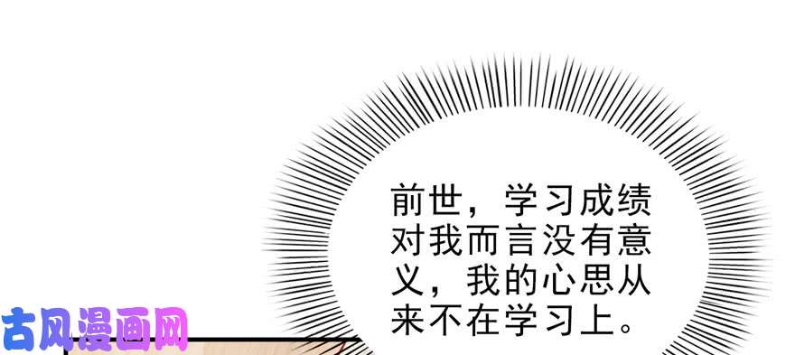 恰似寒光遇骄阳第十话 学渣没资格BB
