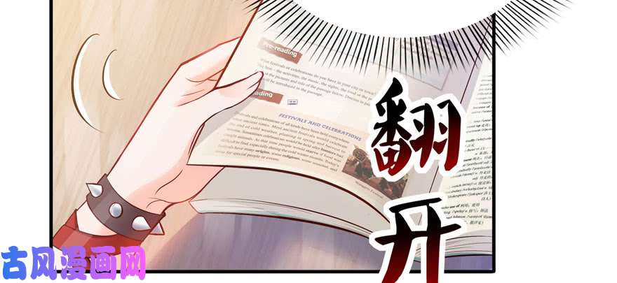 恰似寒光遇骄阳第十话 学渣没资格BB