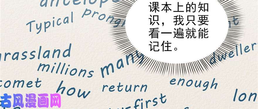 恰似寒光遇骄阳第十话 学渣没资格BB