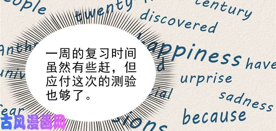 恰似寒光遇骄阳第十话 学渣没资格BB