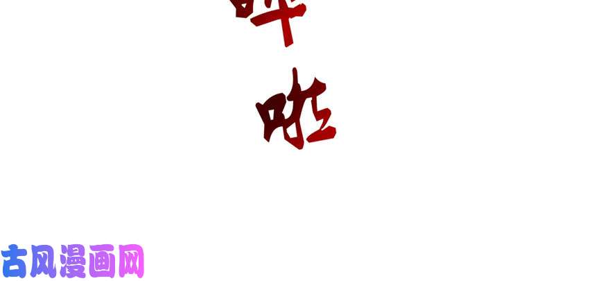 恰似寒光遇骄阳第十话 学渣没资格BB