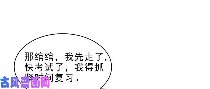 恰似寒光遇骄阳第十一话 情书