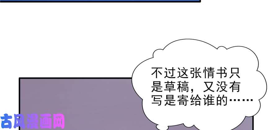 恰似寒光遇骄阳第十一话 情书