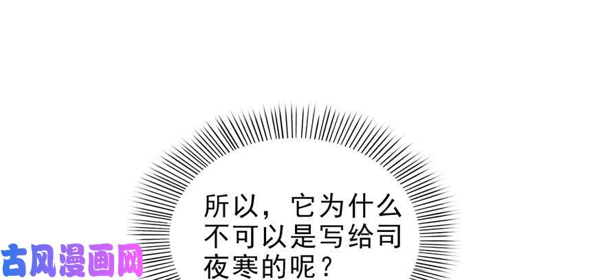 恰似寒光遇骄阳第十一话 情书