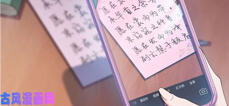 恰似寒光遇骄阳第十一话 情书