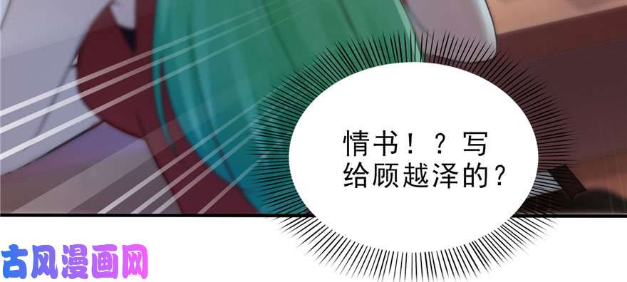恰似寒光遇骄阳第十一话 情书