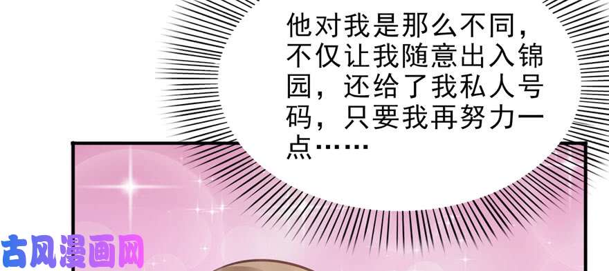 恰似寒光遇骄阳第十一话 情书