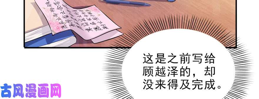 恰似寒光遇骄阳第十一话 情书