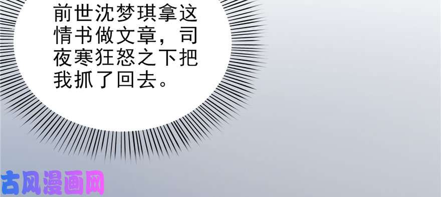 恰似寒光遇骄阳第十一话 情书