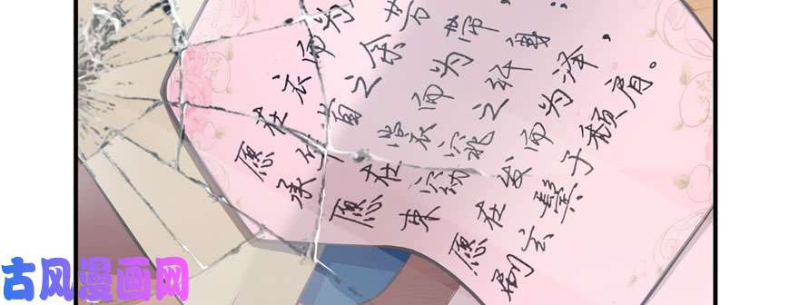 恰似寒光遇骄阳第十一话 情书