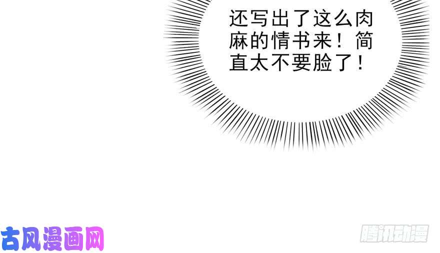 恰似寒光遇骄阳第十一话 情书