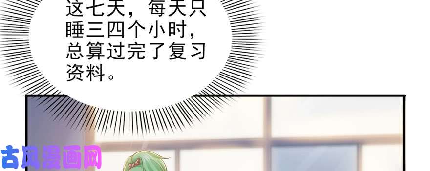 恰似寒光遇骄阳第十二话 危机解除