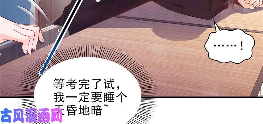 恰似寒光遇骄阳第十二话 危机解除