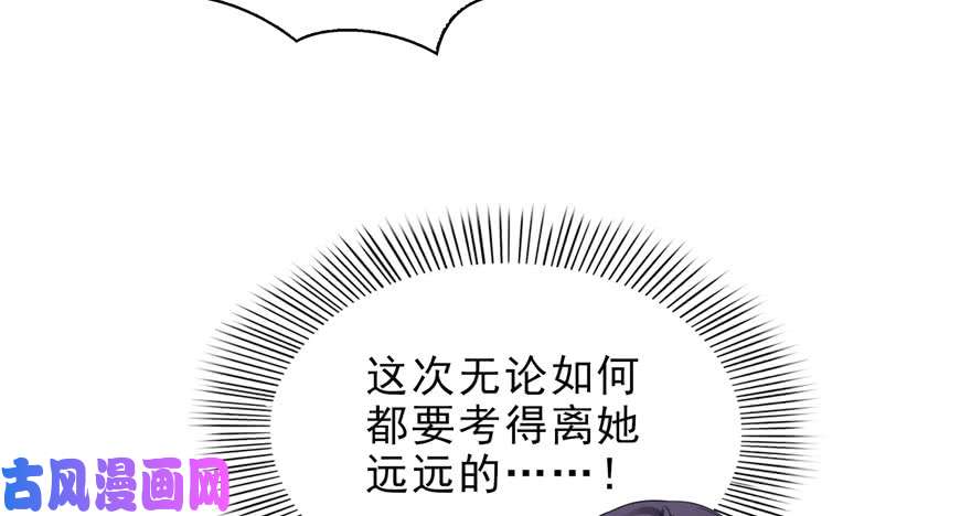 恰似寒光遇骄阳第十二话 危机解除