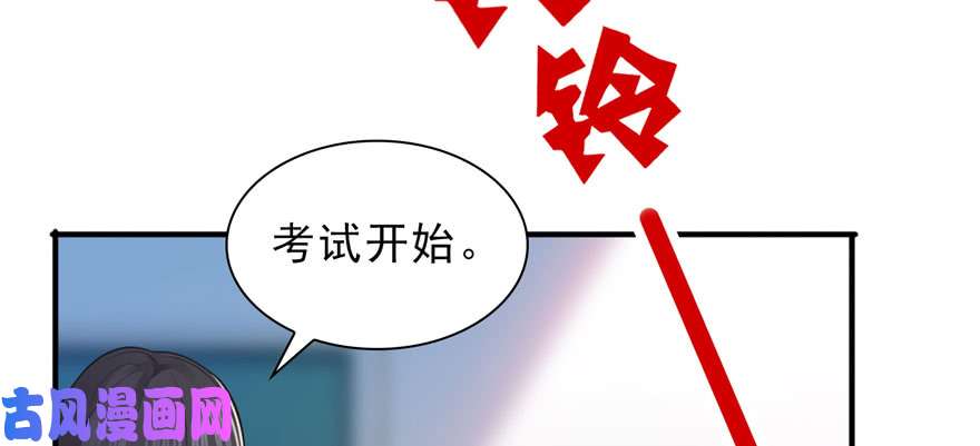 恰似寒光遇骄阳第十二话 危机解除