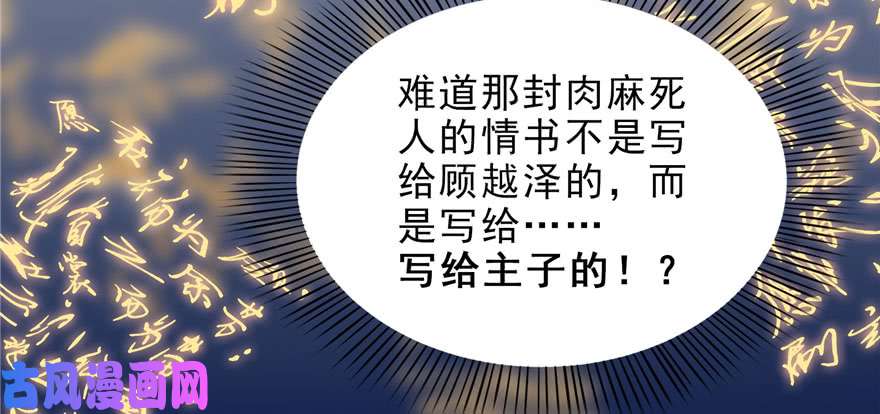 恰似寒光遇骄阳第十二话 危机解除